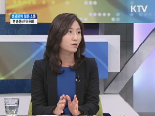 방송통신위원회 [생생정책 젊은 소통]