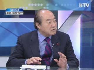 새 정부, 사회통합 방안은? [집중 인터뷰]