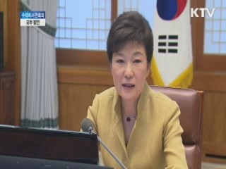 박 대통령 "추가경정예산, 타이밍 놓치지 말아야"