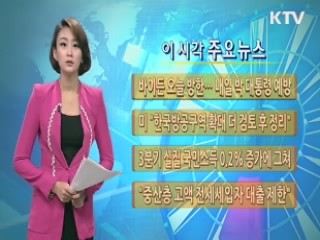 이 시각 주요뉴스 (644회)