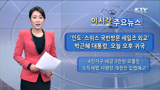 이 시각 주요뉴스 (856회)