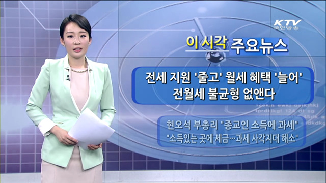 이 시각 주요뉴스 (980회)