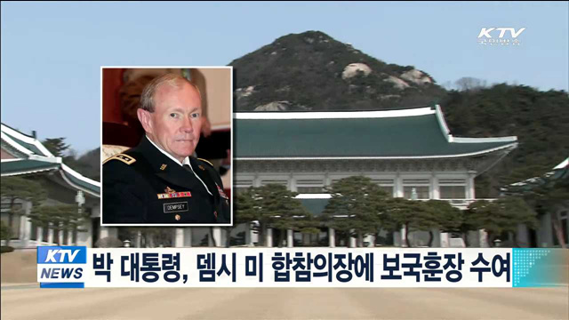 KTV 뉴스 (17시) (13회)