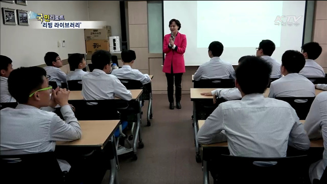리빙 라이브러리…"사람책 빌려드려요"
