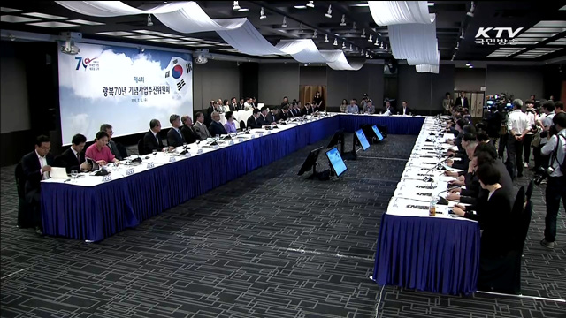 광복 70년 경축행사, '국민화합의 장'으로 열린다