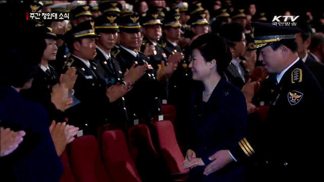 경찰의 날…"통일한국 '치안 로드맵' 준비"