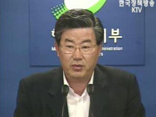 행자부, 새 국새 제작 착수