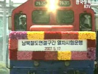 하나된 남북