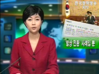 출발! 국정투데이 (255회)