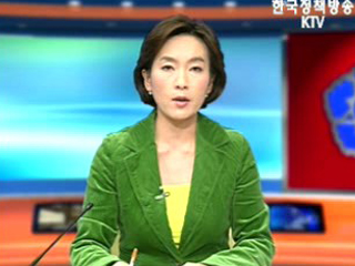 생방송 국정현장 (208회)