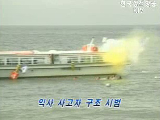 영상뉴스