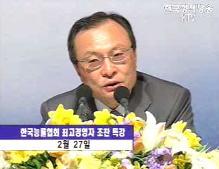 “개방 없는 성공 없다” - 국무총리특강