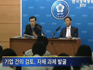 기업 현장건의 수렴…애로 해소