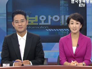 정보와이드 모닝 (19회)