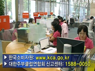 학원비, 신용카드·현금영수증 의무화