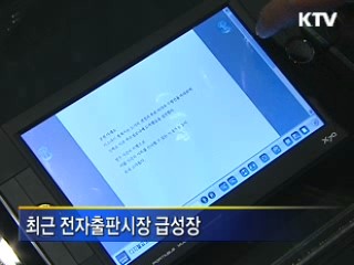 출판, 첨단문화산업으로 재탄생