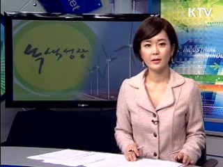 녹색성장 중장기 비전 제시