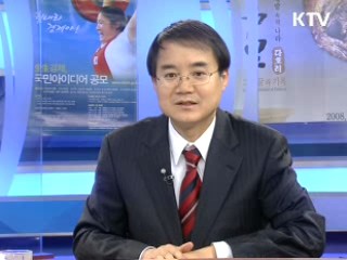 3저 현상과 한국경제