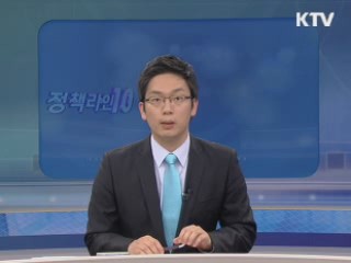 정책라인 10 (15회)