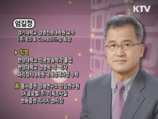 인생 후반전, 준비되셨습니까?