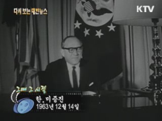 한,미 증진(63') 