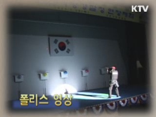 폴리스 영상