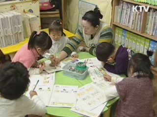 경기도, 민간 보육시설 지원 강화