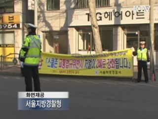 Safe Kids Korea와 합동, 어린이 교통안전 캠페인