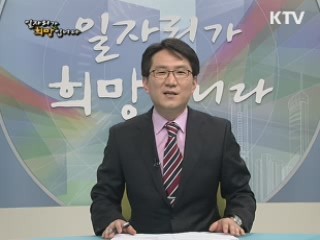 성공취업의 지름길 - 인턴십 