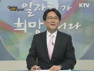 정규직 전환을 위한 '인턴 실전전략'