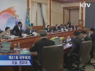 이 대통령 "권력형 비리 신속·완벽히 조사"