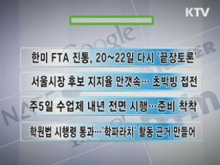 클릭-e 뉴스