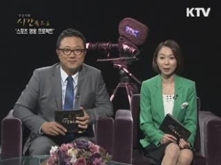 <스포츠 영웅 프로젝트> 작은 거인 전병관, 세계를 들어올리다