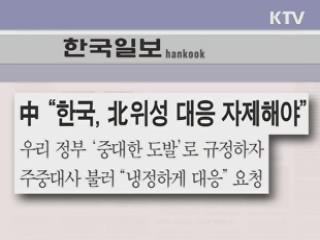 조간 브리핑