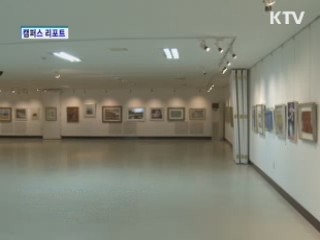 대전·충남 지역화가 '아름다운 동행전' [캠퍼스 리포트]