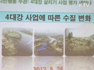 "4대강 사업, 가뭄·폭우 피해 예방에 효과"