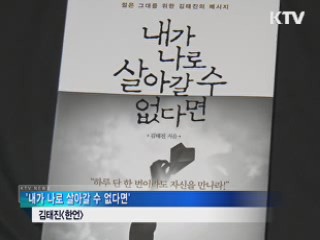 '스펙의 시대'···우리 의무는 경쟁 아닌 '성장'