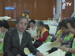 양천구 사랑의 수의봉사단 [시니어 리포트]