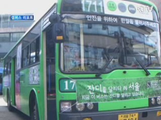 달리는 버스 안에서 음악 공연 [캠퍼스 리포트]