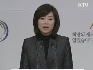 진영 인수위원회 부위원장 브리핑 