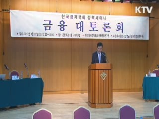 "선진국 양적완화 후폭풍, 선제 대응해야"