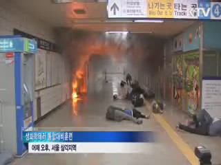 테러대비 '이상무'…재난대응훈련 마무리