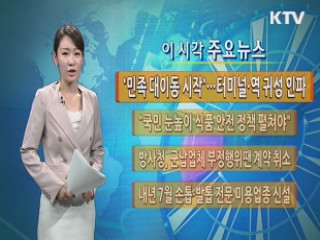 이 시각 주요뉴스 (325회)