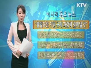 이 시각 주요뉴스 (468회)