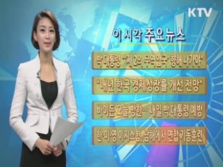 이 시각 주요뉴스 (645회)