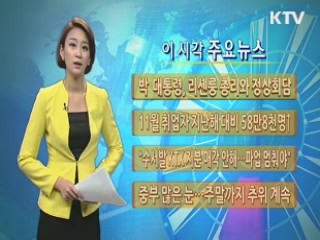 이 시각 주요뉴스 (671회)