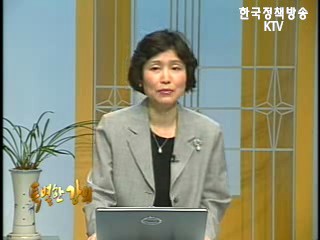 주제 : 암(癌), 그 실체는 무엇인가 - 제 1강 국가 암(癌)관리 정책방향