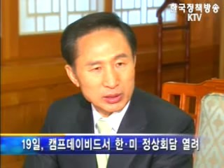 이 대통령, 동맹관계 복원 주력 