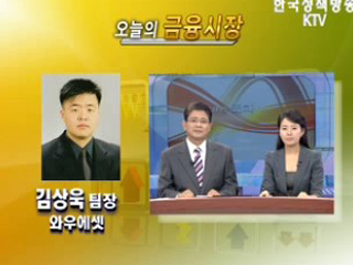 오늘의 금융시장