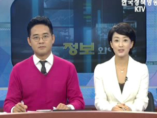 정보와이드 모닝 (22회)